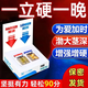 昂偉達(dá)鹽酸司美那非片【官方旗艦店】男i科用藥重拾自信身體護(hù)理 一盒體驗(yàn)裝