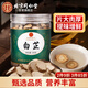 同仁堂（TRT）白芷精選個(gè)大肉厚足齡干片手工切片調(diào)料香料煲湯泡茶100g/罐