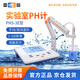 雷磁 臺式酸度計PHS-3C/3E/25實驗室PH計測試儀酸堿度水質(zhì)檢測儀 PHS-3E【精度0.01】自動溫補