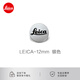 徠卡（Leica）相機(jī)快門按鈕M11/M11-P/Q3/D-Lux8原裝配件 萊卡M/Q3 43快門按鈕相機(jī)配件 12mm 銀色  貨號14015