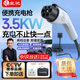 皇馳 充電槍3.5KW隨車(chē)充 新能源電動(dòng)汽車(chē)家用便攜式充電樁電器特斯拉比亞迪埃安理想su7 黑色/白色 3.5KW 8A/16A-5米純銅線(xiàn) 高檔白