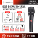 NEUMANN德國(guó)進(jìn)口諾音曼 KMS105 手持電容麥克風(fēng)錄音直播K歌 紐曼有線話筒 KMS105黑色