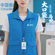 續印中國移動(dòng)馬甲工作服印logo電信營(yíng)業(yè)廳銷(xiāo)售員背心安裝師傅工裝馬夾 湖藍色 L