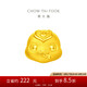 周大福 十二生肖 生肖蛇定價黃金吊墜轉(zhuǎn)運珠 生肖蛇 EOR827七夕