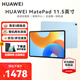 華為平板MatePad  11.5英寸 120Hz高刷護(hù)眼全面屏 影音娛樂(lè)學(xué)習(xí)辦公大學(xué)生考研平板性?xún)r(jià)比教育鴻蒙平板 標(biāo)準(zhǔn)版丨8+256G WiFi版 海島藍(lán) 官方標(biāo)配【下單送好禮】