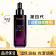 歐萊雅（LOREAL）第四代新款 精華液 第四代小黑瓶青春密碼精華肌底液75ml