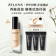 ZELENSAge光澤舒顏粉底液15ml浮雕色 干皮持久養膚奶油肌七夕情人節禮物