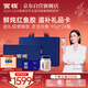 官棧[七夕禮物]養(yǎng)宮鮮燉花膠禮卡月餐90g*24備孕婦魚膠營(yíng)養(yǎng)滋補(bǔ)送禮品
