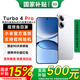 小米紅米Turbo4 Pro 國(guó)家補(bǔ)貼 第四代驍龍8s 7550mAh長(zhǎng)續(xù)航 IP68防水 小米紅米5G手機(jī) 白色 12GB+256GB 【官方標(biāo)配】