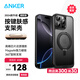 ANKER安克【首發(fā)攝影版】磁吸膚感旋轉(zhuǎn)支架殼 適用iPhone16ProMax蘋果手機(jī)防摔磨砂透明按鍵版支點(diǎn)殼 黑