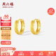 周六福18K黃金耳環(huán)耳飾耳釘生日禮物女C0913782 一對