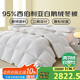 多喜愛95%白鵝絨輕音磨絨羽絨被子冬季被子約4.9斤1.8米床229*230cm