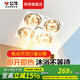 公牛（BULL）燈暖浴霸照明排氣一體集成吊頂三合一300x300衛(wèi)生間浴室4燈泡老式 集成吊頂丨取暖/照明/換氣三合一