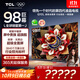 TCL電視 98Q10L 98英寸 極景QD-Mini LED 蝶翼華曜屏 萬象分區(qū) 絢彩XDR 98/100英寸電視 國家補貼
