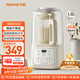 九陽1.5L低音破壁機家用全自動豆?jié){機輕音45分貝2-4人降噪榨汁料理機五谷雜糧破壁機P688國家補貼