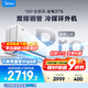 美的空調(diào) 大1.5匹 全面風PRO 風尊二代 家電國家補貼20%空調(diào)掛機 舒適風空調(diào) KFR-35GW/N8MXC1ⅡPro