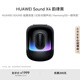 華為 Sound X4韻律黑藍(lán)牙音箱家用桌面電腦音響無(wú)線立體聲/幻彩燈效/智能音響