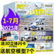 【每月送航?！繂柼焐倌觌s志2025年1-7月現(xiàn)貨【全/半年訂閱/增刊/2024/2023/2022年可選】8-18歲青少年版航空航天知識太空科技奧秘探索科普百科課外閱讀期刊K 現(xiàn)貨【共7本】25年1-
