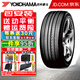 優(yōu)科豪馬（yokohama）橫濱汽車輪胎Advan dB Decibel V551 C 225/55R17 97W 斯巴魯 23年胎