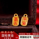 KULV黃金足金999招財(cái)納福吊墜3D硬金平安喜樂墜子小提溜手鏈配件送禮 平安喜樂(一套） 總約0.4左右