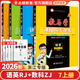 【官方直營(yíng) 現貨速發(fā)】2026新版教與學(xué)七年級上冊語(yǔ)文數學(xué)英語(yǔ)科學(xué)人教外研浙教版課程同步講練7年級初一訓練冊教輔書(shū)浙江省課時(shí)作業(yè)必刷題 語(yǔ)英【人教版】+數科【浙教版】 七年級/初一上冊