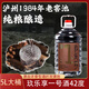 玖樂(lè )享一號酒5000ml瀘州老窖池釀造濃香型純糧酒42度送禮自飲佳品 42%vol 5000mL 1桶