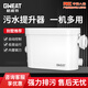 格威特污水提升器家用地下室廚房廢水排污水泵全屋管道智能全自動(dòng)增壓泵 CWC-3提升器（側排）
