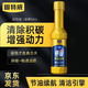固特威固特威燃油寶碳霸Mini汽車(chē)燃油寶除積碳清洗劑油路燃油添加劑汽油 燃油清凈劑【汽油單支裝】