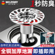 WUZORY【德國(guó)】防臭地漏芯全銅通用下水道衛(wèi)生間防反味密封塞圈神器W157