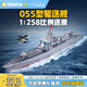 奇妙（keeppley）積木母艦?zāi)Ｐ蛢和娛缕囱b玩具男孩節(jié)日禮物 055型驅(qū)逐艦23015