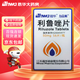 [恩華（HWA）]利魯唑片 50mg*56片 1盒裝 京東包郵