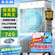 志高（CHIGO）空調(diào)扇工業(yè)冷風(fēng)機強力制冷電冷風(fēng)扇移動水冷空調(diào)加冰塊商用大面積車間超強降溫冷氣機純銅電機