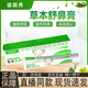 謎閨秀草本舒鼻舒膏兒童舒鼻膏滋潤舒緩護理護鼻膏鼻部舒緩護理護鼻膏 1支裝20g【基礎呵護】