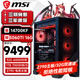微星（MSI）全家桶圖形工作站14700KF獨顯電腦主機設計師專(zhuān)用整機平面設計CAD繪圖3D建模渲染視頻剪輯臺式機 入門(mén)款：14700KF/5060Ti/Z790 32G D5/1TB SSD/360