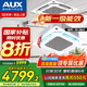 奧克斯【國(guó)家補(bǔ)貼20%】中央空調(diào)5匹吸頂空調(diào)3匹天花機(jī)一拖一單冷冷暖商用吸頂機(jī)辦公室天井機(jī)空調(diào) 3匹 一級(jí)能效 變頻冷暖 220V 工廠直發(fā)