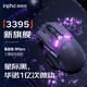 英菲克（INPHIC）IN9PRO無線游戲鼠標PAW3395藍牙三模/2.4G/有線電競辦公人體工學8k回報率電腦外設無畏契約csgo瓦 IN9PRO-三?！?395+2.6萬DPI】