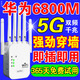 HUNAWELwifi信號放大器增強(qiáng)穿墻王網(wǎng)絡(luò)5g無線路由擴(kuò)展網(wǎng)口千兆雙頻中繼器 四天線基礎(chǔ)款【網(wǎng)速提升90%】