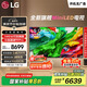 LGQNED系列 75英寸 Mini LED 超薄4K超高清電視 144Hz 開(kāi)機(jī)無(wú)廣告 家電國(guó)家補(bǔ)貼 75QNED85ACA