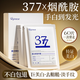 ORGINESE377美白手膜嫩白保濕淡化細紋補水滋潤手套部護理細嫩男女防干燥 30雙