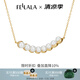 翡拉拉（fellala）泡泡系列仿珍珠項(xiàng)鏈女小眾設(shè)計(jì)高級(jí)感鎖骨鏈潮禮物送女友微笑項(xiàng)鏈 項(xiàng)鏈