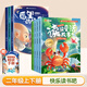 【斗半匠】快樂(lè )讀書(shū)吧1-6年級上下冊可選和大人一起讀讀小鯉魚(yú)跳龍門(mén)孤獨的小螃蟹稻草人安徒生格林童話(huà)愛(ài)的教育讀讀童謠和兒歌三國演義西游記紅樓夢(mèng)水滸傳愛(ài)麗絲漫游奇境魯濱遜漂流記湯姆索亞歷險記 【全7冊】快