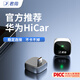 君用華為HiCar盒子適用奧迪奔馳大眾沃爾沃本田CarPlay車(chē)機車(chē)載互聯(lián)盒 Type-C款【MC3】京東物流 【發(fā)客服車(chē)型+手機】