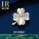 赫蓮娜四葉草胸針女精致胸花女白領防走光別針女款生日情人節(jié)禮物 情人節(jié)送女友送老婆生日禮物