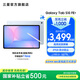 三星（SAMSUNG）Galaxy Tab S10 FE+ 平板電腦 13.1英寸 高亮炫麗屏幕 IP68防水防塵 SPen流暢書寫體驗 冰清藍(lán) 12GB+256GB/WIFI 官方標(biāo)配