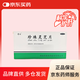[首天] 珍珠靈芝片 0.26g*24片/盒 科學(xué)保肝護肝片劑