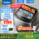 海爾（Haier）洗衣機全自動(dòng)10公斤/12公斤直驅變頻波輪家用洗衣機一級能效大容量AI智洗電離除菌 家電國家補貼 【新品10KG】直驅變頻+電離除菌+1.1漩瀑洗