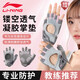李寧（LI-NING）健身手套女運動護腕套單杠引體向上防滑器械訓練女士戶外騎行半指