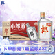郎酒 小郎酒經(jīng)典款 濃醬兼香型白酒 45度 100ml*24瓶 整箱裝