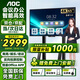 AOC 65英寸4K會(huì)議平板一體機(jī)觸摸屏?xí)h室大屏顯示教學(xué)培訓(xùn)投屏電子白板 65T25F單機(jī)+觸控筆+投屏器+移動(dòng)支架