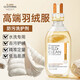 D.SIIS迪艾澌羽絨服防污洗護(hù)液500ml專(zhuān)用洗衣液衣物清洗劑柔軟蓬松